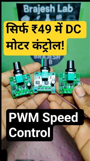 Power Speed Controller Unboxing 🔥 मोटर की स्पीड ऐसे करें कंट्रोल | Brajesh Lab