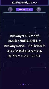 動画AIのRunway、全部入りAPIを公開！Adobe・Figmaも先行採用の理由とは