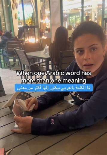 Understanding Arabic Word Meanings