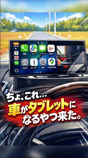 [Price Collapse] The era of cars becoming tablets has arrived. Android 15 x GPS x CarPlay simulta...