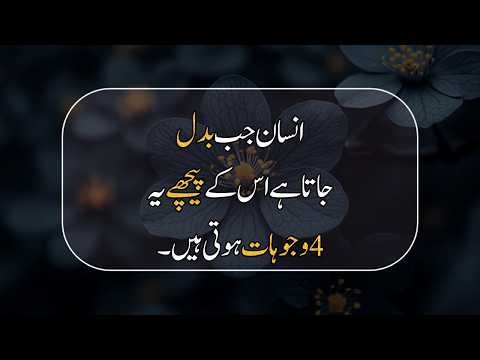 4 Reasons Why a Person Changes in Life | Powerful Life Lessons