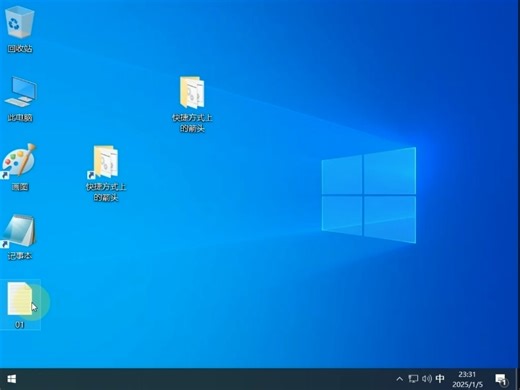 更改文件的图标(一)