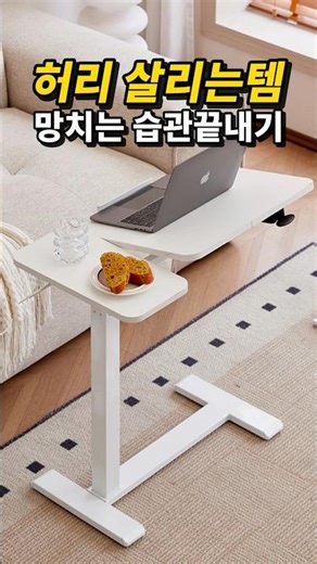Height-adjustable portable side table for back comfort #Table #SideTable #PortableTable #Back #Di...