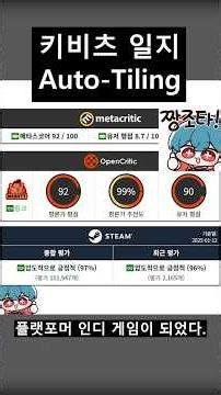 오토 타일링이 뭐임?