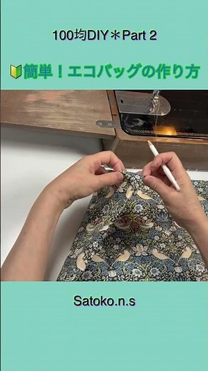 🔰A mini curtain from the 100-yen store Seria can easily be turned into a convenient eco-bag Part ...