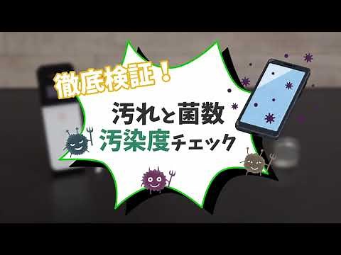 汚染度チェック（ルミテスター／スタンプ培地／拭き取りスワブ）