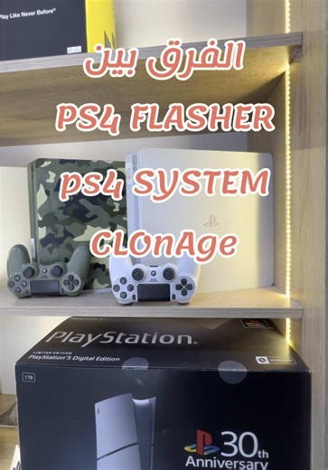 ps4 flasher #الشعب_الصيني_ماله_حل😂😂 #follow #fyp #algerienne #playstation