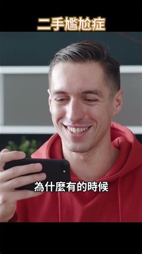 為什麼你總替別人感到尷尬？原來這類的人腦海中多了這麼一塊區域，是情緒感知的“天選之人”