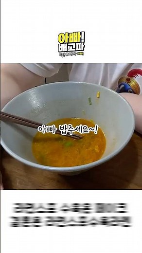 수육 만드는 척하다가 '인생 라멘' 끓여줬더니 중2 딸 반응 ㅋㅋㅋ (마지막 찬밥 주의)