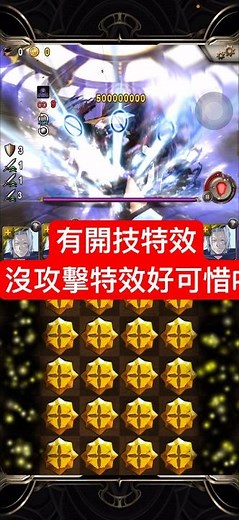 合作夢魘卡有開技特效，但沒攻擊特效，好可惜 R ！（神魔之塔x轉生第七王子）教皇吉丹