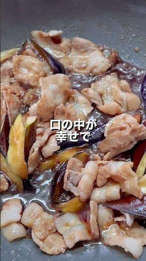 のどごしつるん♪「豚バラなすのつけそうめん」【おうちごはんの1分レシピ動画】簡単レシピ｜時短レシピ｜#shorts