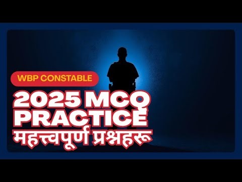 📚 WB Police Constable 2025 | SET 2 | Top 16 MCQs for Final Preparation 💯| Nepali Medium