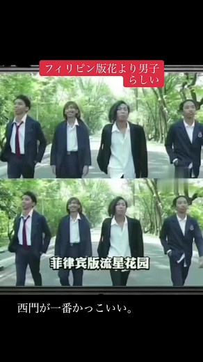花より男子: F4登場シーンと魅力的なキャストの魅力