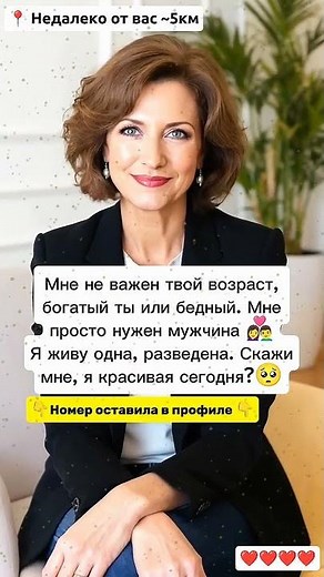 Давай знакомиться #знакомства #познакомимся