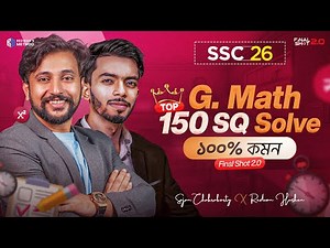 🔥General Math Top 150 SQ Solve || Final Shot 2.0 || SSC 26 || গনিত SQ Solve || Sajan Sir × Redwan
