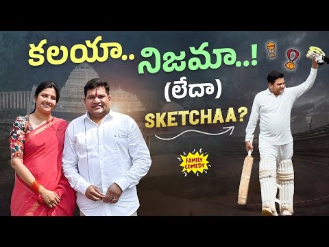 Simhachalam to Stadium 🏏 | Nisha’s Prayer vs Sarath’s Plan | Cricket after 40s #sarathnalla
