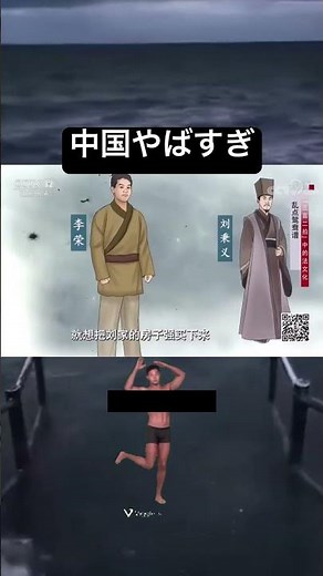 野獣先輩中国のテレビに出演！？#野獣先輩#田所浩二 #ヤジュミエール症候群##中国
