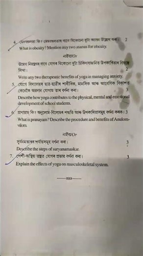 D.el.ed question paper yoga and education#2026