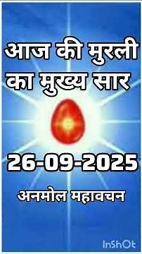 aaj ki Murali | #aajmurlikageet #muralisaar #bk #OmShanti #shorts
