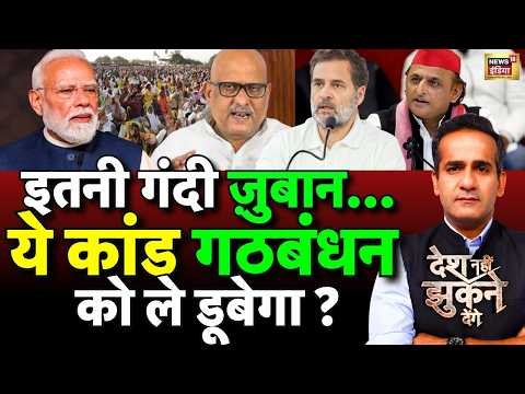 Aman Chopra Debate: Ajay Rai Statement on PM Modi | Rahul Gandhi | BJP vs Congress | LIVE