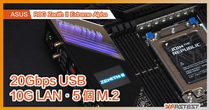 [XF 開箱] ASUS ROG Zenith II Extreme Alpha 頂級支援　10G LAN‧5 個 M.2‧20Gbps USB