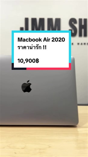 รหัสสินค้า : JMM -4038 MACBOOK AIR RETINA (2020) Core i5 / SSD 256 GB / RAM 16 GB ✌️ 13.3 inch🔥 💵💵 ฿ 10,900.- 💵💵 สเปคแรง Ram16 หายากครัช!! เครื่องรีเซ็ทแล้วพร้อมย้ายบ้าน ไม่ติด iCloud หรือ Apple ID💫 สภาพ 80% พร้อมใช้งาน มีรอยขนแมว ทำการใช้งาน 📌CPU Intel Core i5 📌RAM 16 GB 📌STORAGE : 256 GB 📌DISPLAY : 13.3 นิ้ว (2560x1600) Retina 📌น้ำหนัก 1.29 KG 📌อุปกรณ์ ตัวเครื่อง ที่ชาร์ทเทียบ ——————————————————— ✔️รับประกัน - 30 วัน 📌หน้าร้านอยู่ ซอยติวานนท์ 27 💵 โอนชำระยอดจัดส่งฟรี 💵 บริการ CO