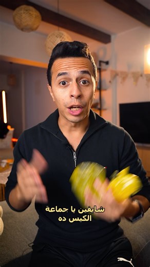 Commit to sustainability—adopt eco-friendly bag alternatives today. This campaign was produced by a UNEP SwitchMed-supported project. #CEDARE @the_influencers | Ali_Hustler