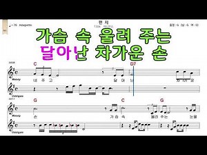 편지 어니언스 악보와 노래