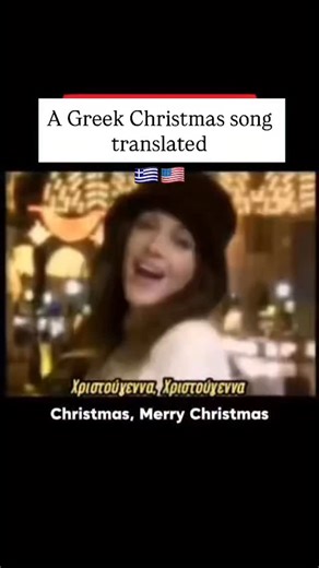 3.6K views · 308 reactions | A Greek Christmas song translated from Greek to English! | Greek Language Experts | Facebook