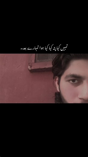 Understanding Loss After You Left: Urdu Poetry