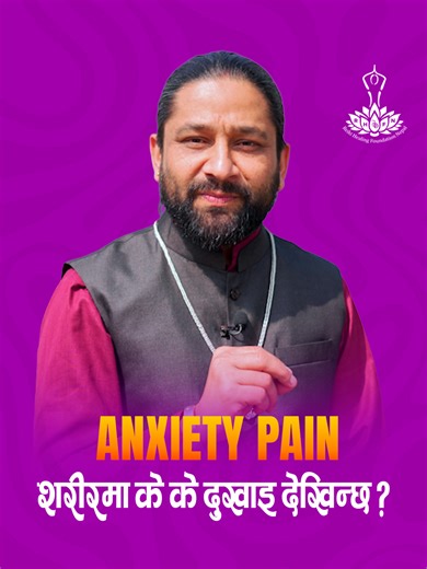 Understanding Anxiety Symptoms in the Body