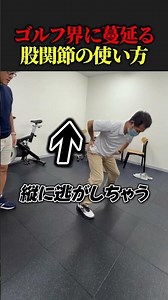 ゴルフ界に蔓延る股関節の使い方 【ゴルフ】89日で300ヤード超えるおじさんの日常 #ゴルフ golf #ゴルフスイング #ゴルファー #ドラコンプロ #ゴルフ女子