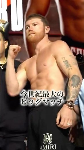 Canelo vs Crawford: A tense day before lightweight #boxing