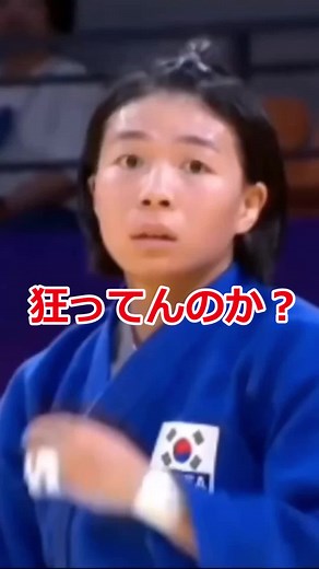 韓国女子柔道での反則負けに関する物議：イ・ヘギョンの理解不足