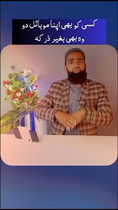 Android Trick #AppPinning #PinYourApps #AndroidAppPinning #AppPinningFeature #AppSecurity #PinApps #SecureYourApps #AndroidTips #MobileSecurity #AppLocking #TechTips #MobileTips #PrivacyMatters #PhoneSecurity | Ayin Abid