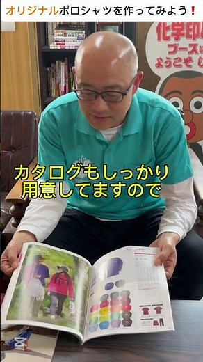 オリジナルシャツ第1弾 夏に向けて会社オリジナルのポロシャツ作りませんか！