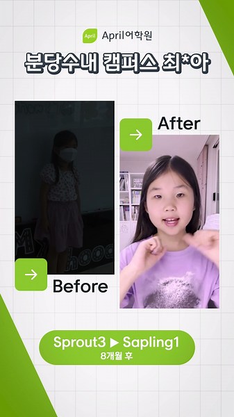[April Growth Competition] English skills improved in 8 months