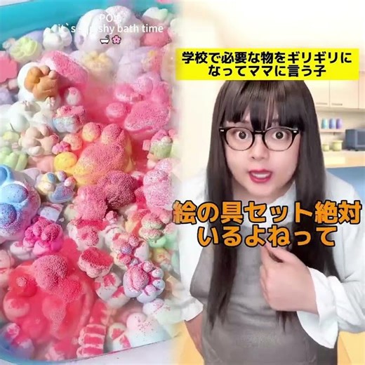 学校で必要な物をギuriギuriになってママに言う子w #学校あるある#ママあるある