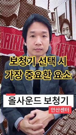 보청기 구매시 가장 중요한 것,소음 속에서 잘 들려야 하고 ,편해야 합니다. 미관은 중요하지 않습니다! #보청기 #보청기추천 #안산보청기 #난청 #이명
