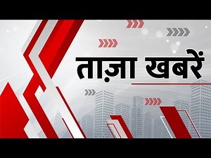 🟢LIVE: hindi samachar | latest news today | hindi samachar | today latest news | hindi news