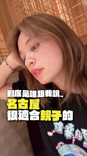 名古屋親子遊推薦：三大必訪景點
