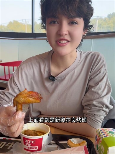美国人在中国的KFC体验