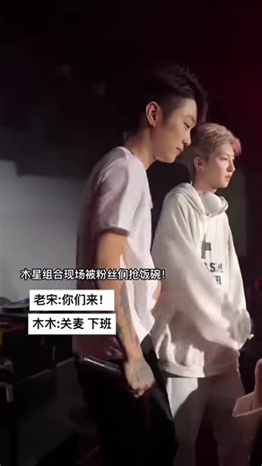 Quay về lúc nào được không #yang #yangg #宋明星 #yang木木