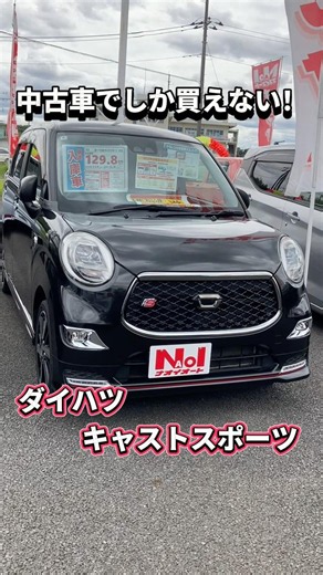 [Only Available as a Used Car!] #Daihatsu #daihatsu #UsedCar #KeiCar #NaoiAuto #IbarakiPrefecture...