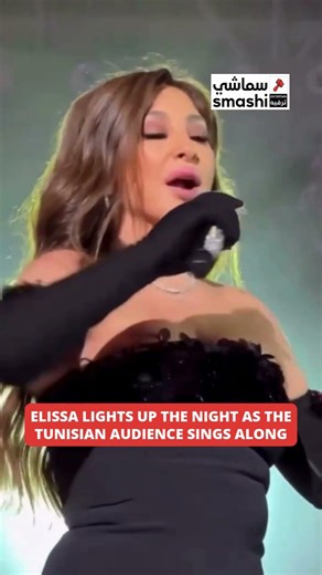 Elissa in Tunisia for the first time in 7 years.