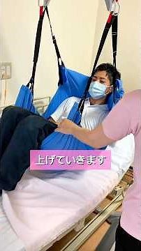 今回は、吊り下げリフトの使用方法についてご紹介！#マーヤ#社会福祉法人マーヤ#介護施設 #吊り下げリフト