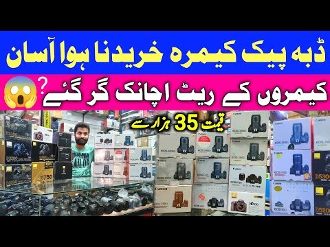 Box Pack Dslr Camera Price in Karachi 2025 | Canon Nikon & Sony Mirrorless Camera Price in Karachi