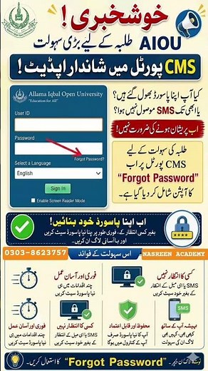 Aiou Cms portal Big Update | Cms Forget password | How to reset cms password