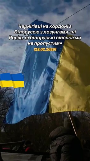 #україна #україна🇺🇦 #2026 #народ #українськийтікток