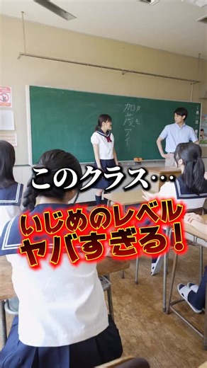 DMMショート【公式】 on Instagram: "【名前や見ためでからかわれた経験ありますか？】 #復讐相手がすでに不幸のどん底なんですが！ -ˏˋ DMM TVアプリで全話配信中🎥 ˊˎ- プロフィールリンクからDL➡︎ @dmmshort_pr #ふこどん #DMMショート #ショートドラマ #学校 #嫌がらせ #退学 #復讐"